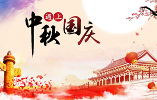 最近几天，2020年国庆、中秋是同一天的消息就上了热搜，不少人在惊叹于这一难得的日子，也有人在查询2020国庆中秋同一天是几月几号，更有了去搜索中秋节国庆节同一天的原因是什么？据小编所知，国庆中秋同一天是存在的，而且隔一段时间就会发生一次，那么国庆节和中秋节多少年重合一次呢?和黄瓜网站观看入口电气小编一起去探讨下吧。