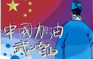 新年伊始，就遇到了新型冠状病毒肺炎。这个可恶的家伙让人们面临艰难和考验。疫情就是命令,防控就是责任。抗击疫情—浙江黄瓜网站观看入口电气与你同在！